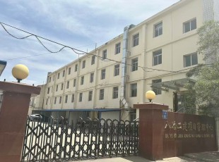 金昌市金川区武都路2号原八冶二建项目管理中心（不含主楼一层及单身宿舍）