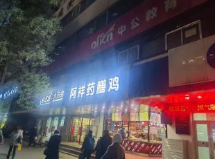 兰州市城关区庆阳路272号2楼商业用房