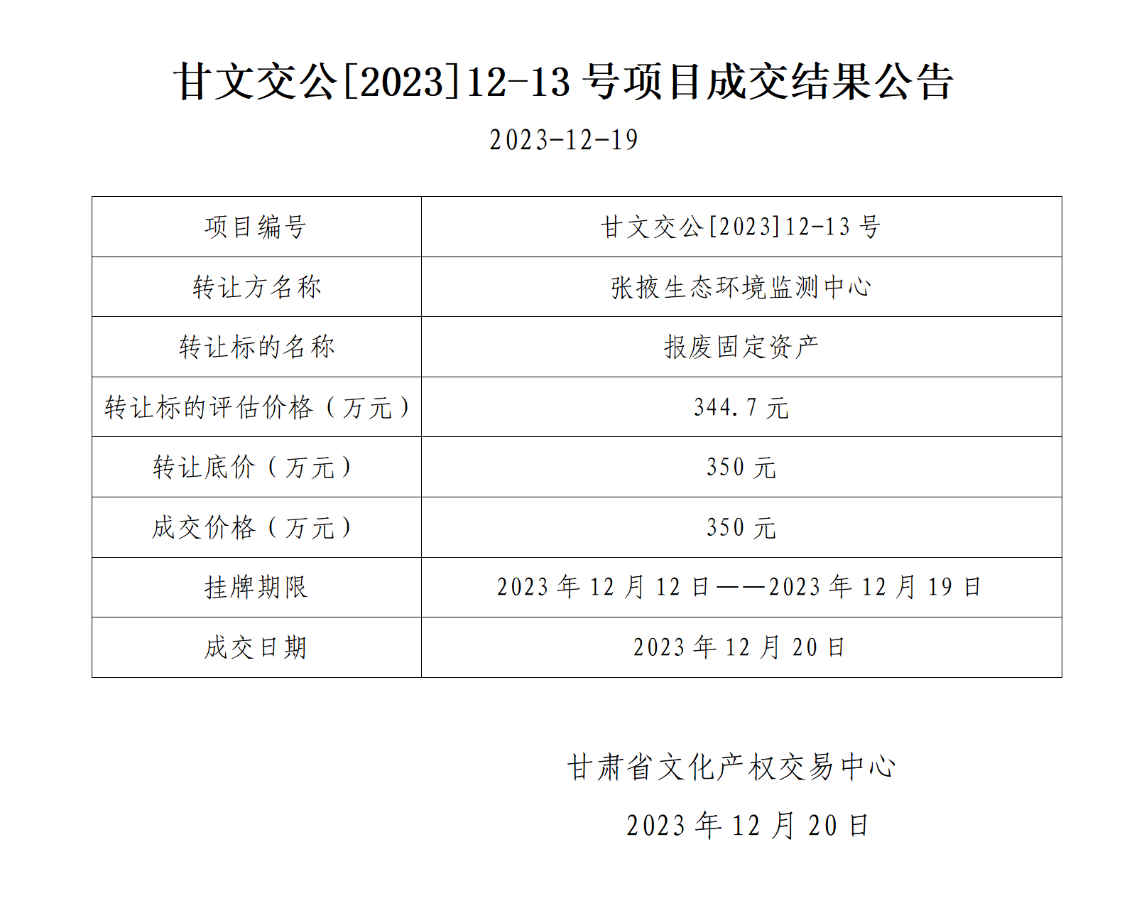 微信图片_20231220091618.png