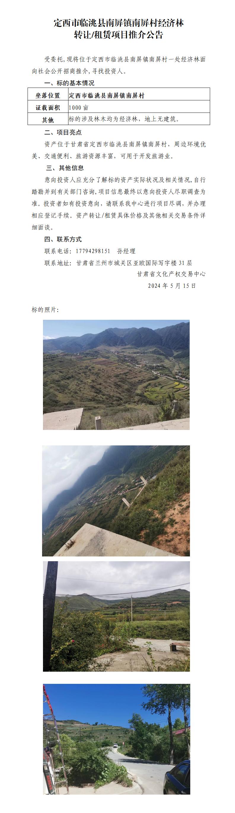 公告1_01.jpg