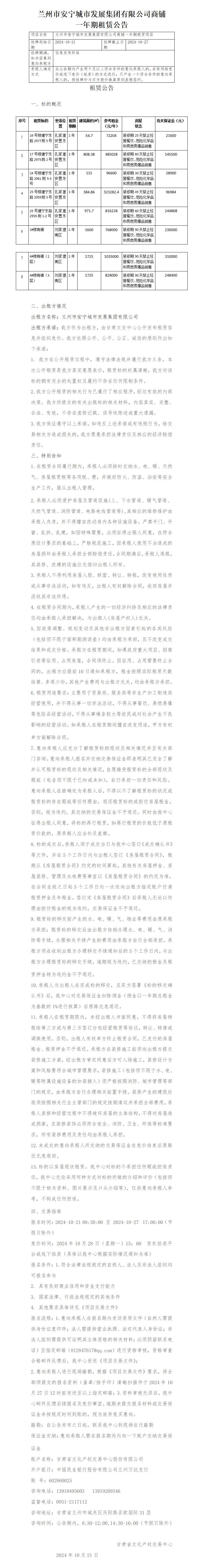 公告(1)_01.jpg