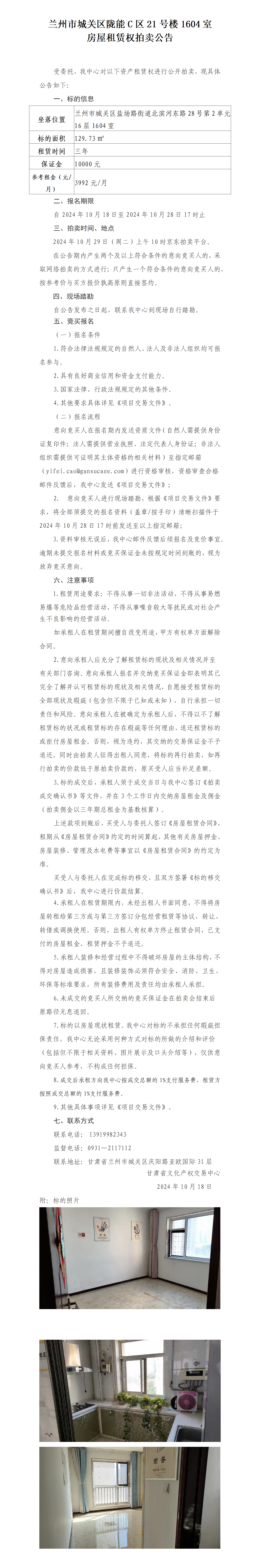 微信图片_20241023174910(1).png