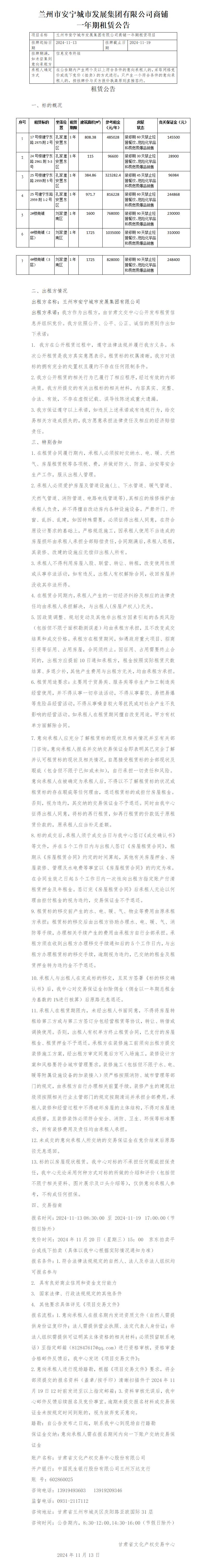 公告(1)_01.jpg