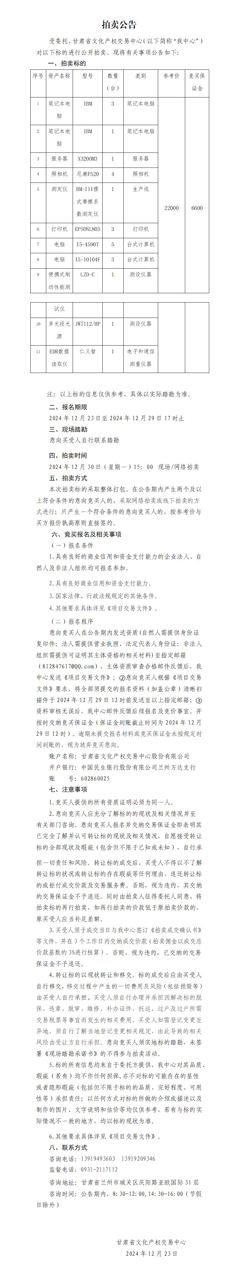 公告_01.jpg