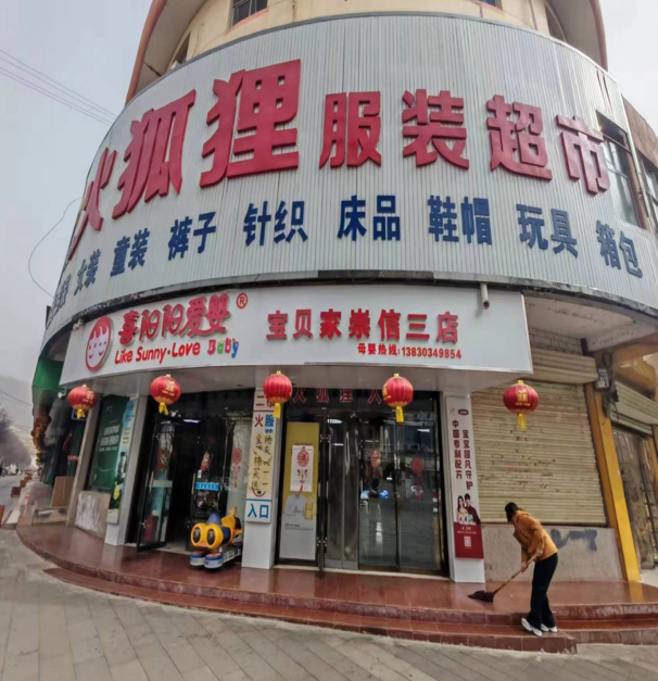 开元商城.png