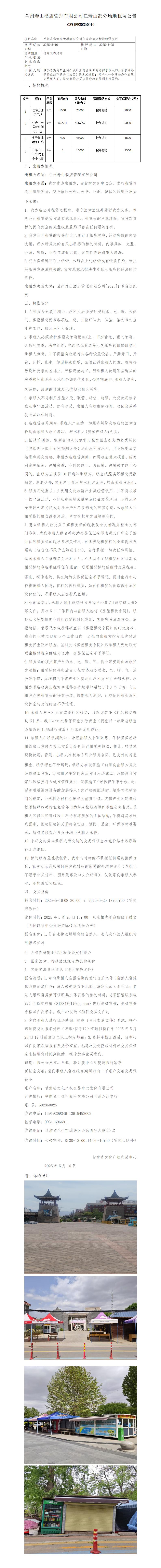 公告._01.jpg