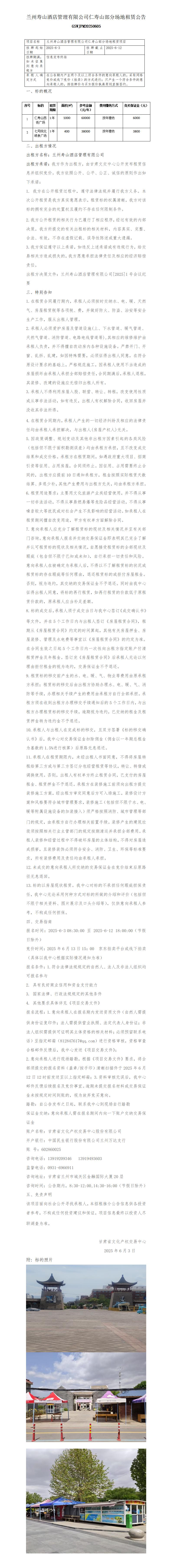 公告.(1)_01(1).jpg