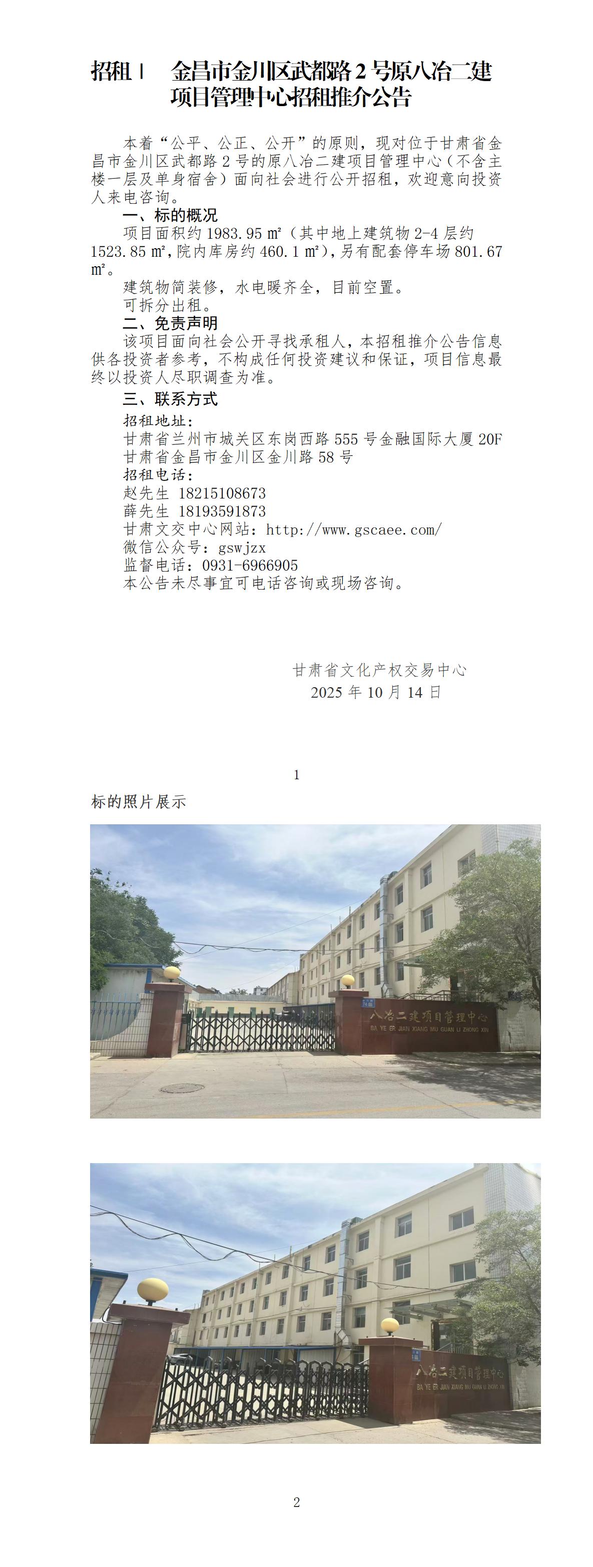 推介公告_01.jpg