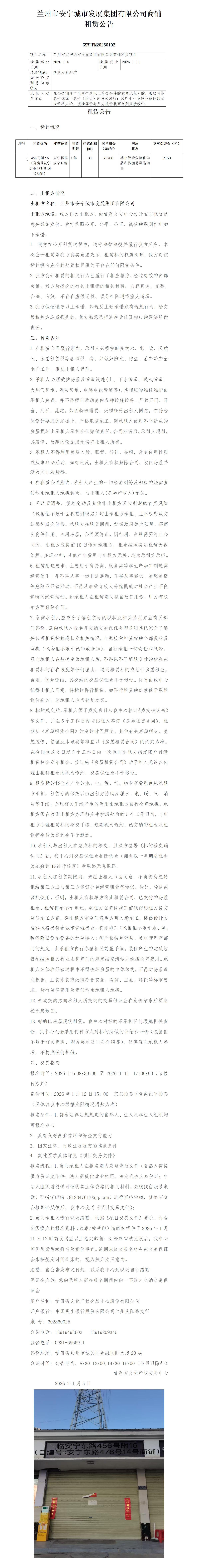 公告 -_01.jpg
