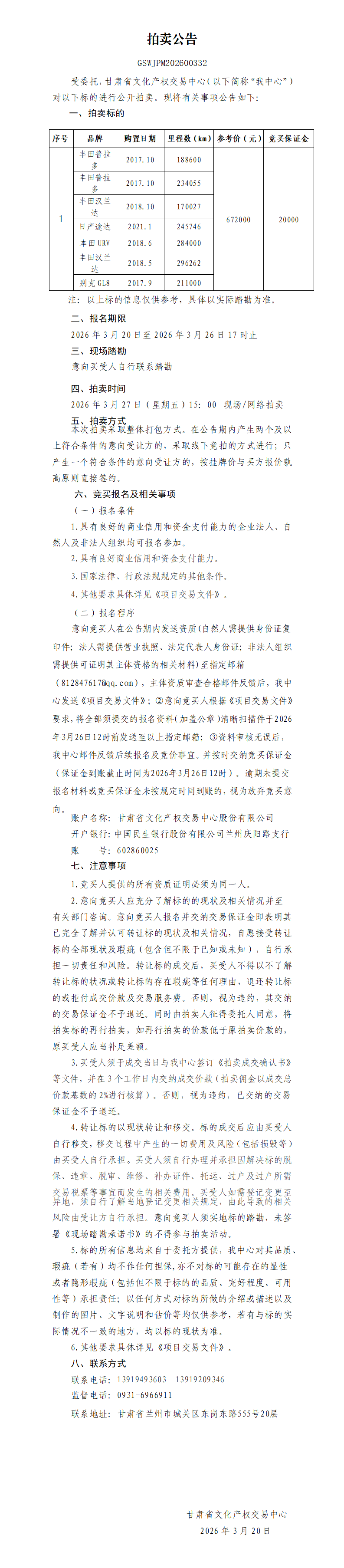 公告 - - 恒新_01.png