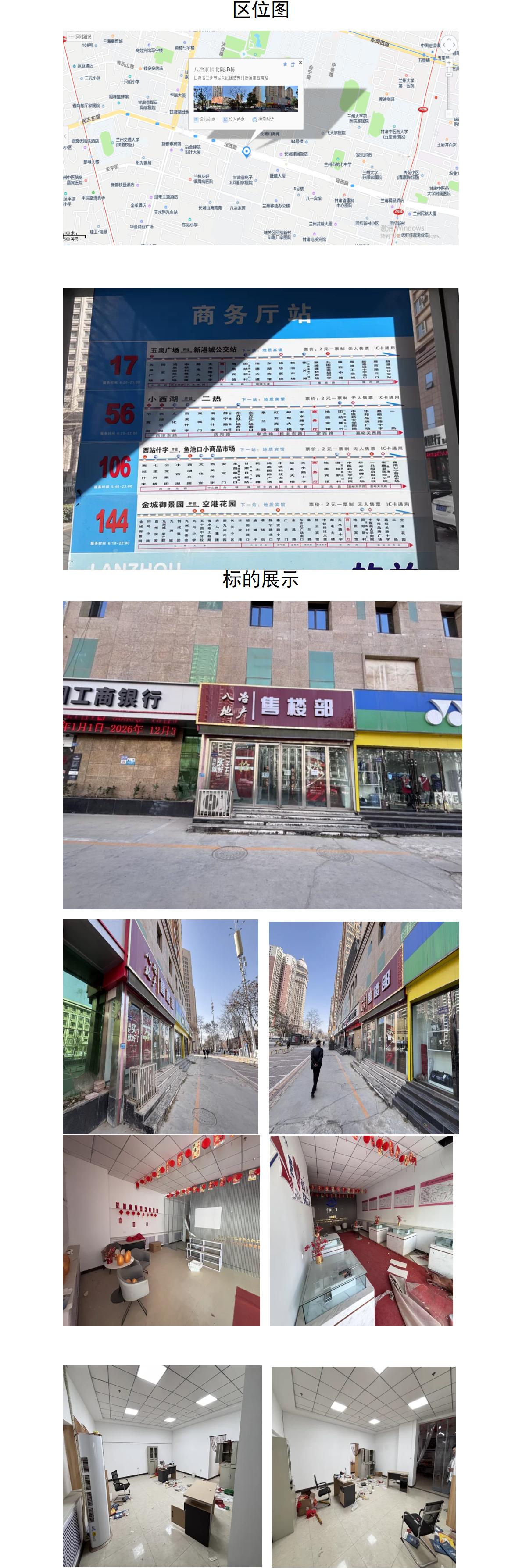 出租公告(1)_01(2).jpg
